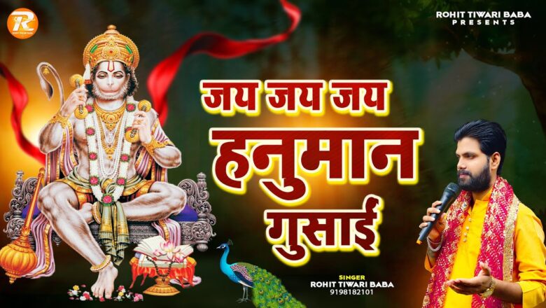 कृपा करो महाराज हनुमान हिंदी भजन लिरिक्स  – Hindi Bhajan Lyrics