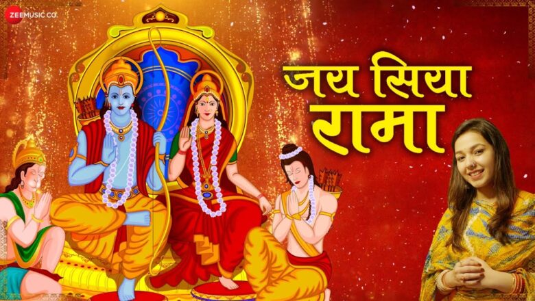 जय सिया रामा राम हिंदी भजन लिरिक्स  – Hindi Bhajan Lyrics