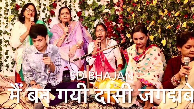 मैं बन गयी दासी जगदंबे शेरावाली की दुर्गा हिंदी भजन लिरिक्स  – Hindi Bhajan Lyrics