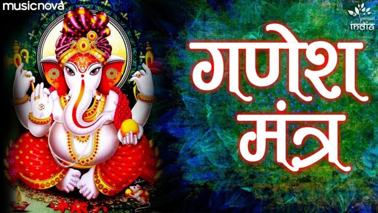 ॐ गं गणपतये नमो नमः गणेश मंत्र हिंदी भजन लिरिक्स  – Hindi Bhajan Lyrics