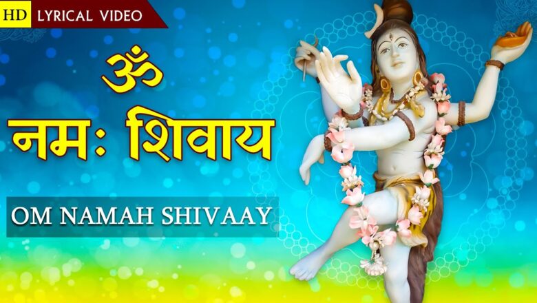 ॐ नमः शिवाय शिव हिंदी भजन लिरिक्स  – Hindi Bhajan Lyrics