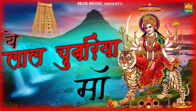 योगेश्वराय महादेवाय शिव हिंदी भजन लिरिक्स  – Hindi Bhajan Lyrics